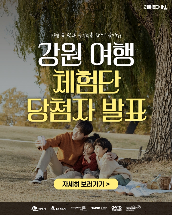 [발표] 체험단 당첨자